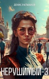Н 3 - Ратманов Денис