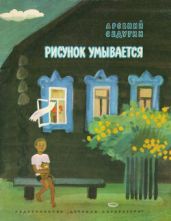 Рисунок умывается - Седугин Арсений Александрович