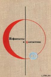 Сизиф, сын Эола - Иванов Всеволод Вячеславович
