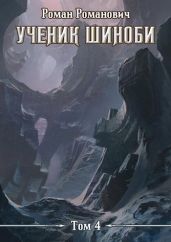 Колодец - Пастырь Роман
