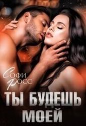 Ребенок от подонка - Гауф Юлия