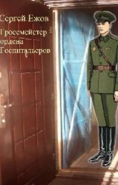 Талисман цесаревича - Ежов Сергей Юрьевич