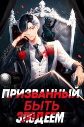 Зов бездны - Сантана Андрей