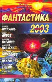 И взошли сорняки - Каплан Виталий Маркович