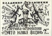 Исповедь летчика-истребителя - Колышкин Владимир Евгеньевич