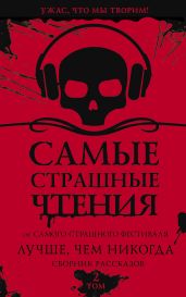 Лучше, чем никогда - Коллектив авторов, Тихонов Дмитрий, Подольский Александр Александрович, Миронов Иван Борисович, Заугольная Оксана, Волочаевская Наталья, Волкова Светлана Васильевна, Саратовцева Ангелина