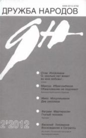 Стихотворения - Афлатуни Сухбат, Иоселиани Отиа Шалвович, Гиланц Геворг, Григорян Ованес Ервандович