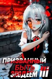 Танец на огне - Сантана Андрей