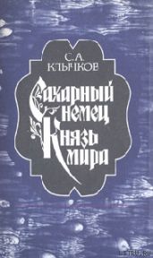 Сахарный немец