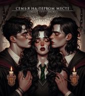 Семья на первом месте - Истории Агаты