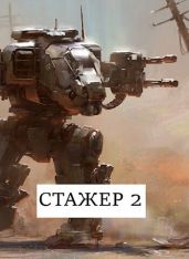 Стажёр #2 - Хонихоев Виталий