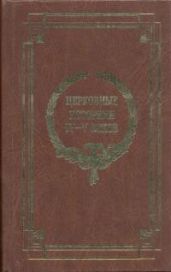 Церковные историки IV-V веков - Коллектив авторов