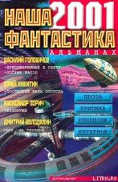 Блуждающая звезда - Колосов Дмитрий