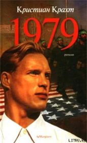 1979 - Крахт Кристиан