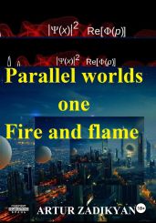 Parallel worlds – one. Fire and flame - Zadikyan Artur