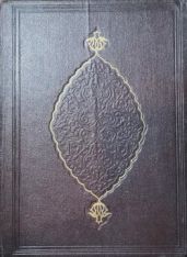 Муким-ханская история