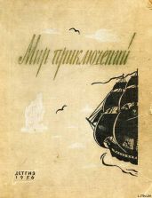 Гринька - «Красный мститель» - Кубанский Георгий Владимирович