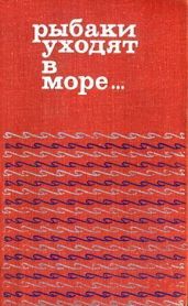 Точка не в том месте - Сигурдардоттир Якобина