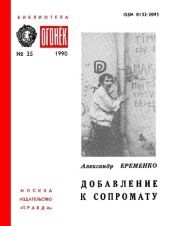 Добавление к сопромату - Еременко Александр Викторович