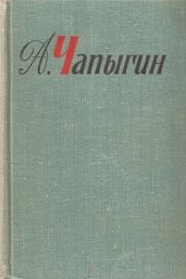 Собрание сочинений в 5 томах. Том 5. . Гулящие люди (Части 3, 4)