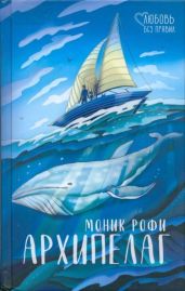 Архипелаг