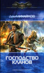 Герои Крайних Рубежей. Сборник - Михайлов Дем Алексеевич