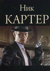 Ярко-синяя смерть - Картер Ник