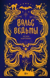 Памятники средневековой латинской литературы VIII-IX века - Гаспаров Михаил Леонович