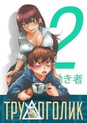 Потапыч - Cyberdawn 