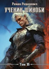 Охотник - Романович Роман