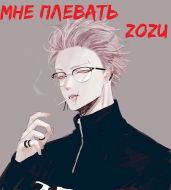 Марвел: Мне плевать - Zozu