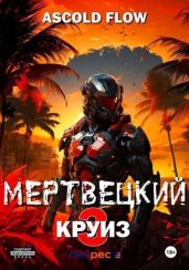 Реконструктор - Мельник Андрей