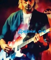 Джони, о-е! Или назад в СССР-3! - Шелест Михаил Васильевич