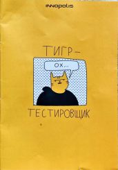 Test_book_selfpub_1730193056 - Автора_1 Персона
