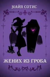 Мудрый дракон или как я получала диплом! - Вега Маришка