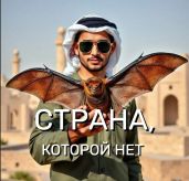 Страна, которой нет - Kriptilia