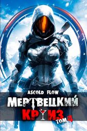 Бастион - Мельник Андрей