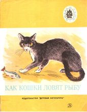 Как ходят деревья - Толстой Лев Николаевич, Ушинский Константин Дмитриевич, Аксаков Сергей Тимофеевич, Комраков Александр Михайлович