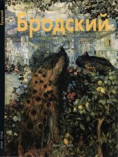 Исаак Бродский - Бялик Валентина