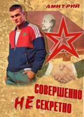 Сталинский диптих