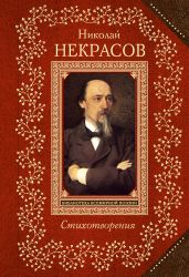 Стихотворения, посвященные русским детям