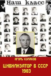 Верный друг. Повести - Яковлев Юрий Яковлевич