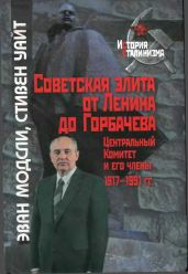 Митроны