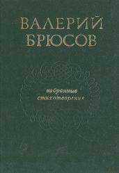Прописи. Цифры, буквы и слоги
