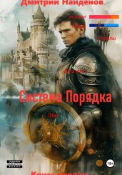 Долгая дорога домой 3 - Nezloi