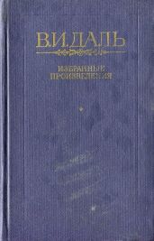Денщик