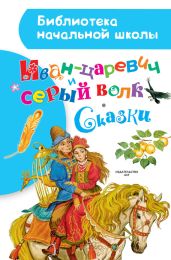 Сузге. Стихотворения, драматические произведения, проза - Ершов Петр Павлович