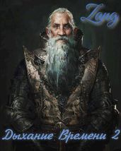 Вечность