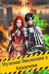 Академия