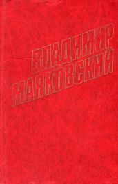 Стихи об Америке - Маяковский Владимир Владимирович